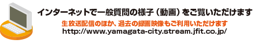 C^[lbgňʎ̗lqij܂BzM̂قBߋ̘^fp܂Bhttp://www.yamagata-city.stream.jfit.co.jp/